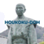 HOUKOKU-DOH