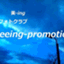 beeing_promotion