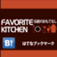 favorite-kitchen