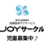 joycircle-hiratsuka